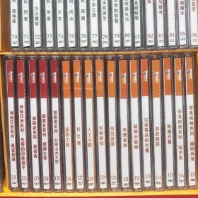 美国探索频道影片大全（第一集）中英文双语 153碟装DVD （全153碟DVD）附目录册；重量共16公斤左右