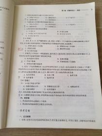 药理学学习指导与习题集（第4版/本科临床配套）