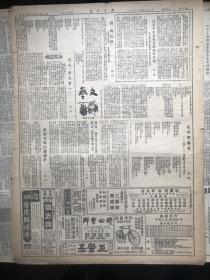 长江日报（704期）1951.5.6-武汉，广西、江西等地处决一批反革命罪犯军统特务詹子明中统特务向近侯等均伏法