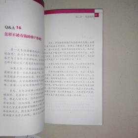 个人金融业务：《网点销售管理常见问题处理案例精选》《客户经营及异议处理问答案例精选》2本合售