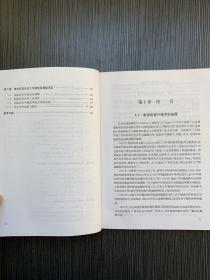 应变片与传感器技术丛书：金属箔式应变片制作工艺原理