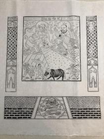 北京木版年画  ——百分纸马  风伯雨师（四尺斗方印制（68×68）cm