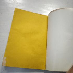 天龙八部漫画（第十六册）（第十七册）和售