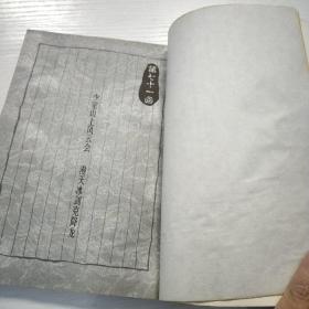 天龙八部漫画（第十六册）（第十七册）和售