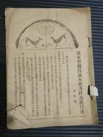 新亚细亚月刊（1933年，缺封面、目录、封底，期数不详，内容包括:任乃强《西康图经》、西藏探检秘史、瞿荆州《日本经济的缺陷》、魏崇阳《本年日本财政预算的检讨》，陈孔步《亚洲之石油资源》，楼桐孙《鼓浪屿公共地界之创设经过及最近概况》，黄文弼《记新疆二麻札》，最近新疆之经济情势，余汉华《苏俄经营远东的观察》，丘向鲁《青海各民族移入的溯源及其分布之现状》，许公武《边疆述闻》，谜之外蒙古，马来搜奇录。