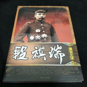 段祺瑞
