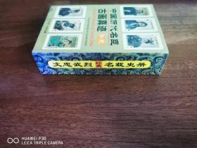 中国历代名臣古画真迹扑克