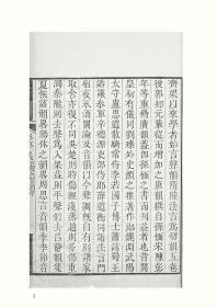 吴烺集（全椒古代典籍丛书 16开精装 全三册）