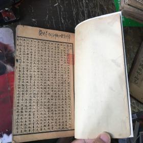 （光绪丁末年神州日报原刊本）老残游记 （线装 上下册全订本）李育中 旧藏,