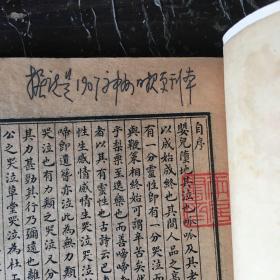 （光绪丁末年神州日报原刊本）老残游记 （线装 上下册全订本）李育中 旧藏,