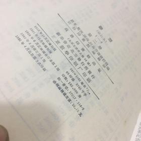 正版现货 辞源 1、2、3、4四册全 修䃼本 精装加书衣 私藏 本另加一本辞海1979年 增䃼本 未阅品好