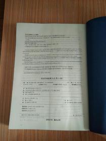 经济学的思维方式（第11版）：经济学导论