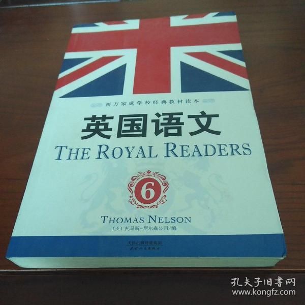 英国语文