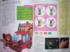 新世纪儿童生活百科(注音版)硬精装大16开