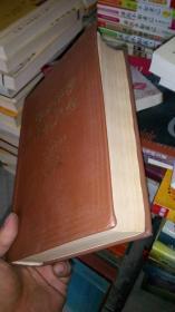 俄汉科技词汇大全