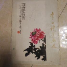 李白诗意画选