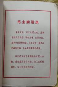 革命现代京剧红灯记（总谱）