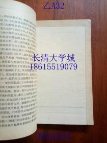 苏联大百科全书选译 古代罗马，1959年1版1印（一版一印）