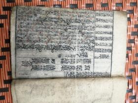 新增幼学故事琼林卷之二 四（两册合售）