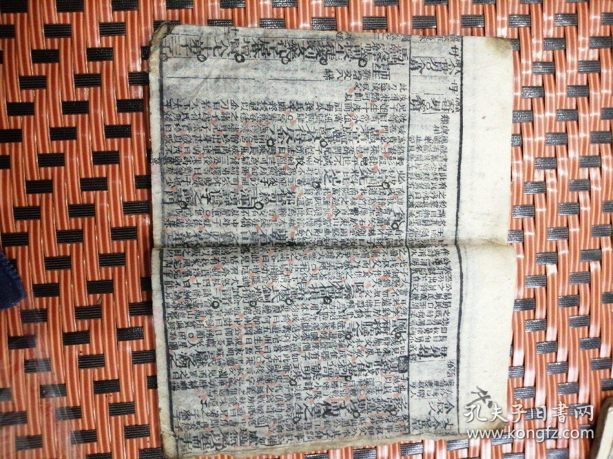 新增幼学故事琼林卷之二 四（两册合售）