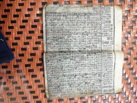 新增幼学故事琼林卷之二 四（两册合售）