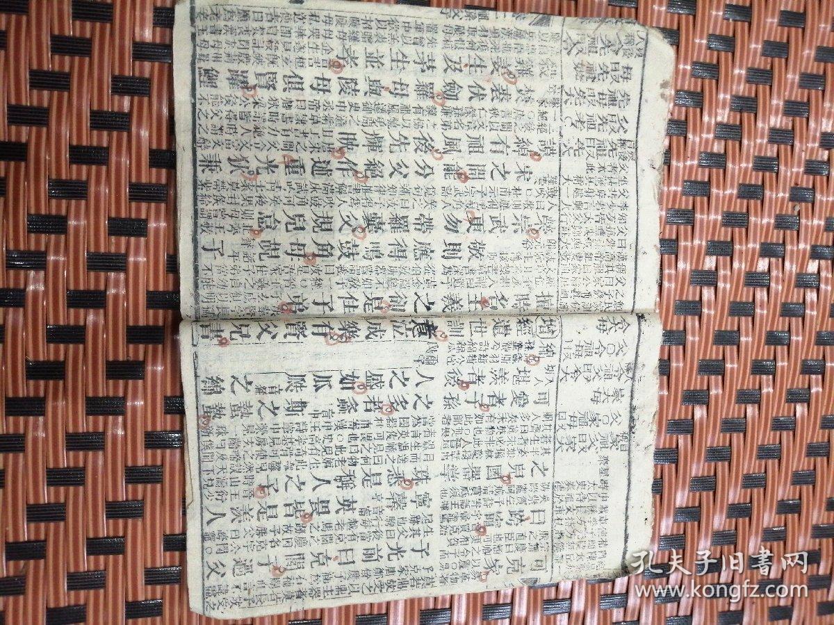 新增幼学故事琼林卷之二三四（三册合售）