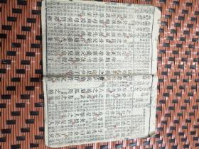 新增幼学故事琼林卷之二三四（三册合售）