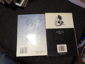 性爱物语（南方日报出版社）  十梦性缘（大众文艺出版社）  两本合售