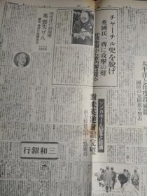 《读卖新闻》1942年2月16日，英军投降   新加坡陷落，太平洋战争重要报纸复制品