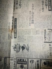 《读卖新闻》1942年2月16日，英军投降   新加坡陷落，太平洋战争重要报纸复制品