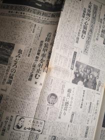 《读卖新闻》1942年2月16日，英军投降   新加坡陷落，太平洋战争重要报纸复制品