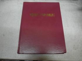 中国国家轻工业美术大师精品集(第二卷)