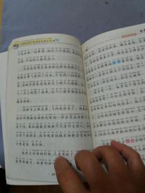 小学生语文新课标必读丛书：水孩子【注音美绘版】内页无字迹勾画