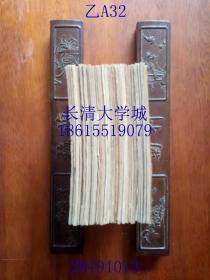 中国历史小丛书 漕运史话，中华书局，1962年1版1印（一版一印），插图版，繁体横排