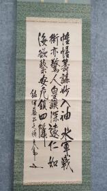 日本 老书法印刷立轴