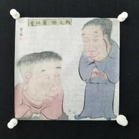 贾宽人物画