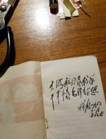 1968年4月，中央财经学院北京公社"八、八"战斗队、北京第二外语学院红卫兵、一轻部革造联络站河北北京师院红旗、民院抗大、新北大公社等单位编辑出版
《毛主席语录、马、恩、列、斯语录》