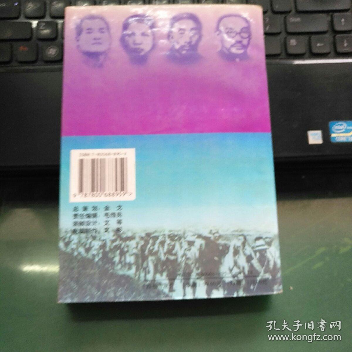 世纪伟人毛泽东（旭日篇）