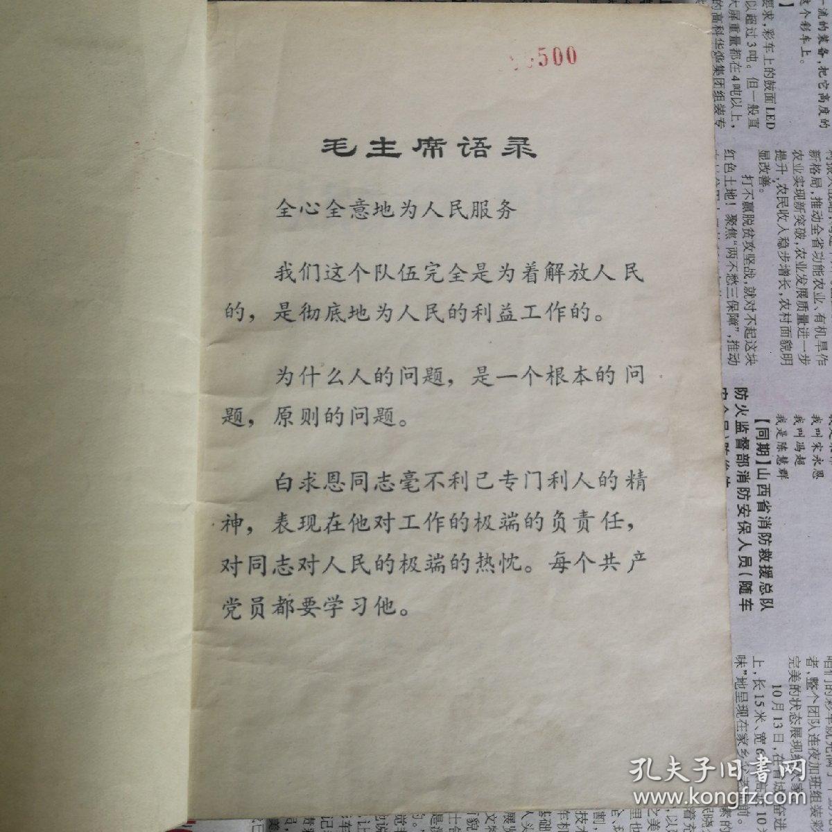 人民的好医生李月华