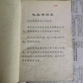 人民的好医生李月华