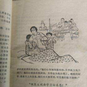 人民的好医生李月华