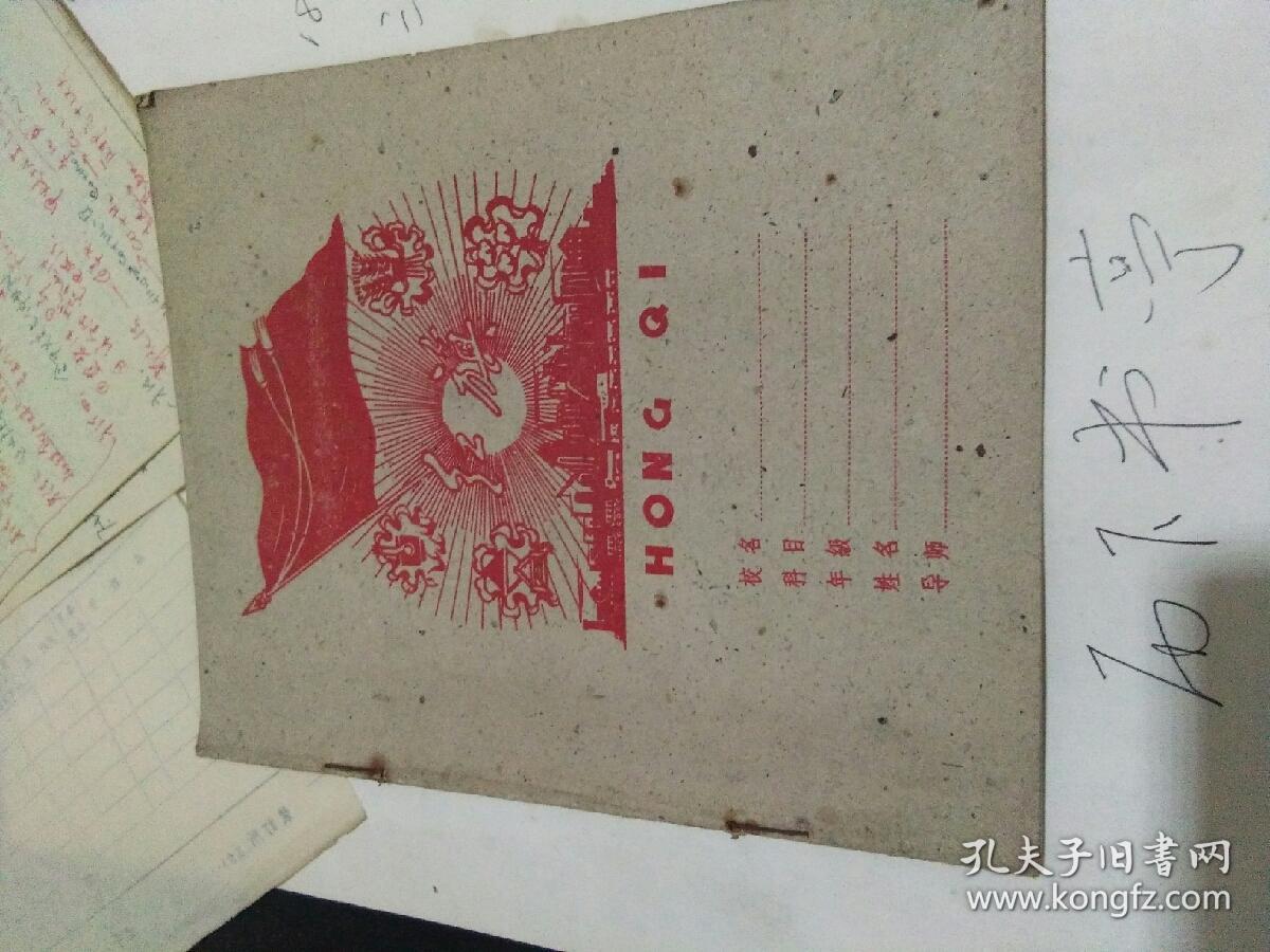 老练习簿