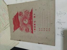 老练习簿