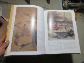 中国人物名画全集 1-4卷 精 5538