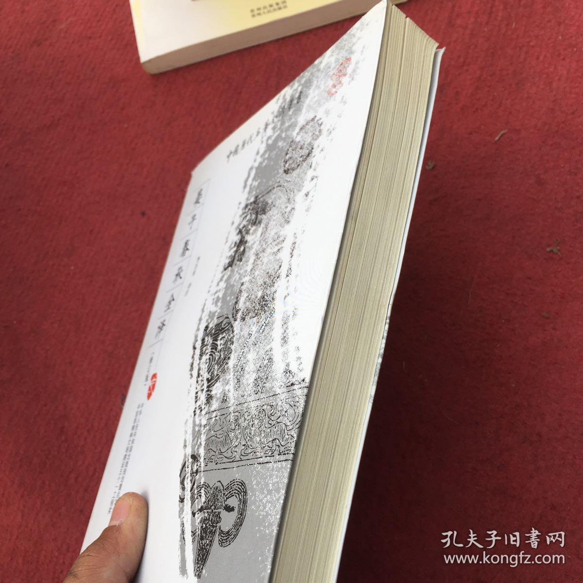 晏子春秋全译