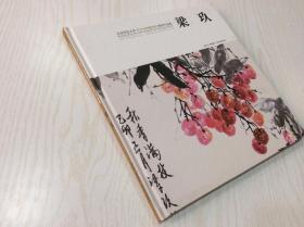 北京师范大学艺术与传媒学院教师作品集 梁玖