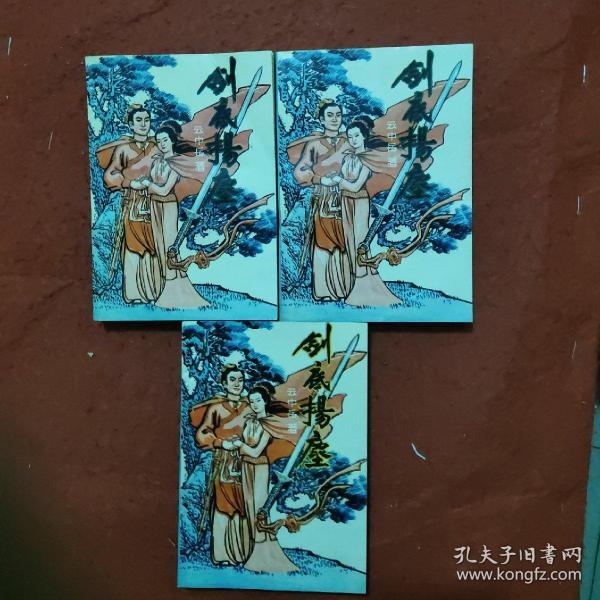 佥底扬尘。