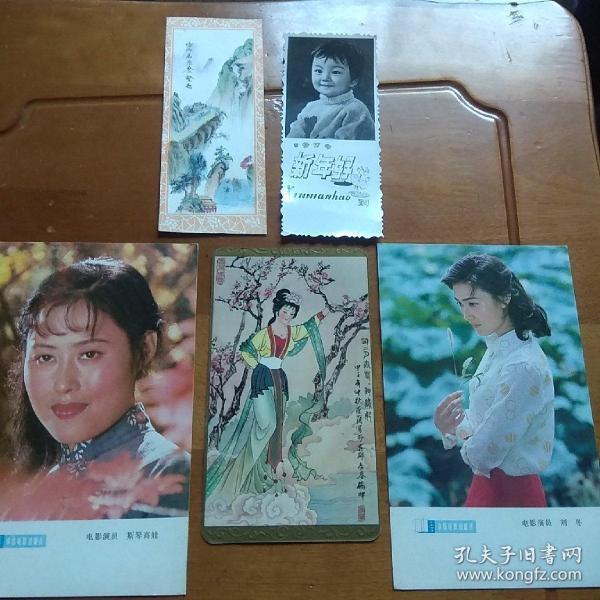 老卡片五张
