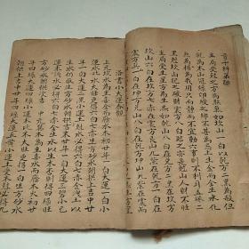 乾隆九年抄本《增订阳宅井明卷》一册完整