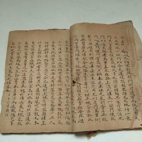 乾隆九年抄本《增订阳宅井明卷》一册完整